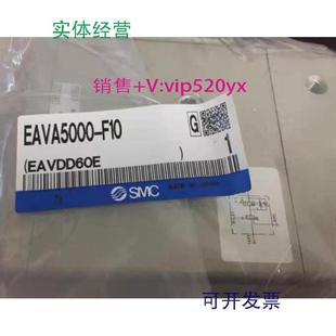 现货供应SMCEAVA5000 F10现货