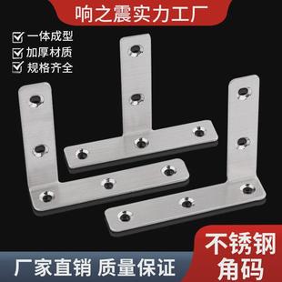 铝合金纱窗铁纱角塑钢纱窗外置固定直角加固片七字角码门窗配件