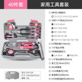 粉色多功能修理礼品工具箱工具套装 手工具家用维修家用工具组套