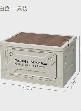 丰铄户外折叠收纳箱加厚大容量五开门木盖整理箱储物郊游车载露营