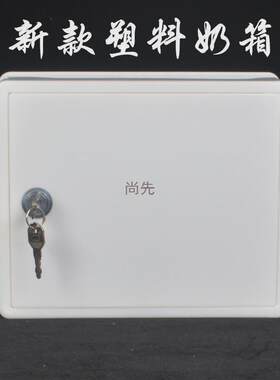 门口牛奶箱订奶箱户外投递箱挂墙室外家用带锁鲜奶箱可定字整箱