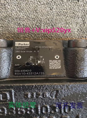 现货供应德国PARKER派克溢流阀R5V10-43312A120 026-65042-0全新