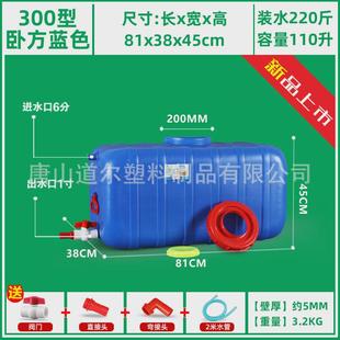 550升卧式 100 方形超大容量塑料储水桶家用蓝色抗老化加厚储水箱