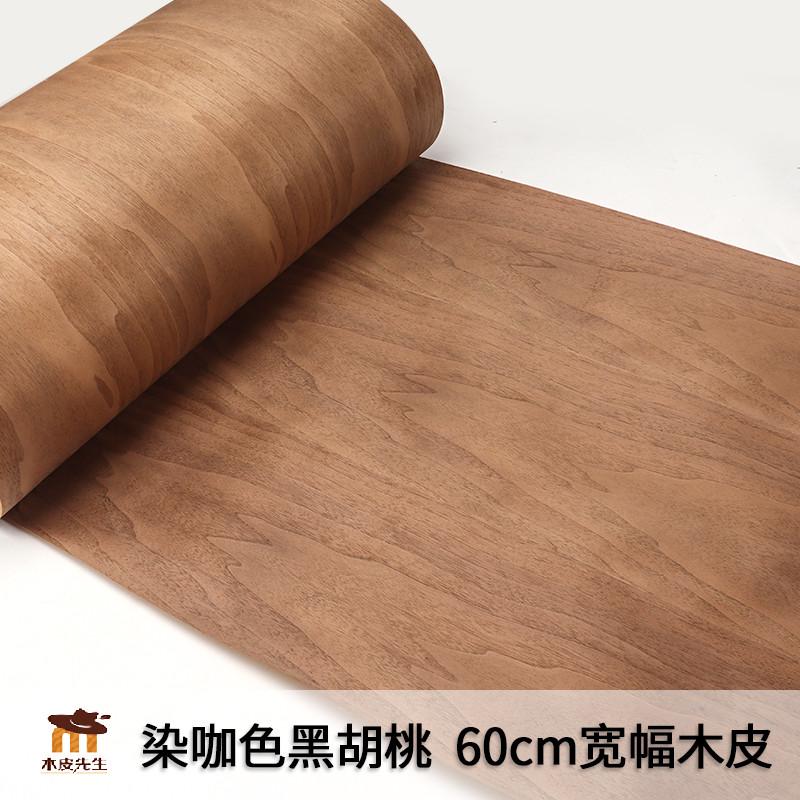 宽幅60cm 手工贴皮  装修装饰 染咖色黑胡桃花纹牛皮纸木皮