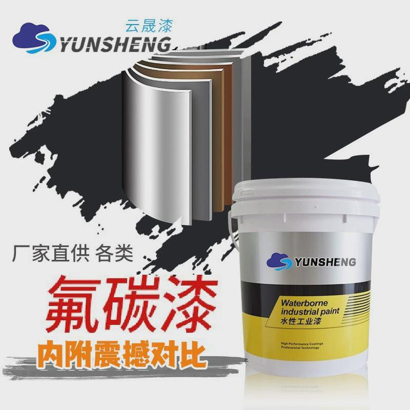 氟碳漆改三涂为二涂设备漆户外钢构用漆高耐候自干金属氟碳面漆