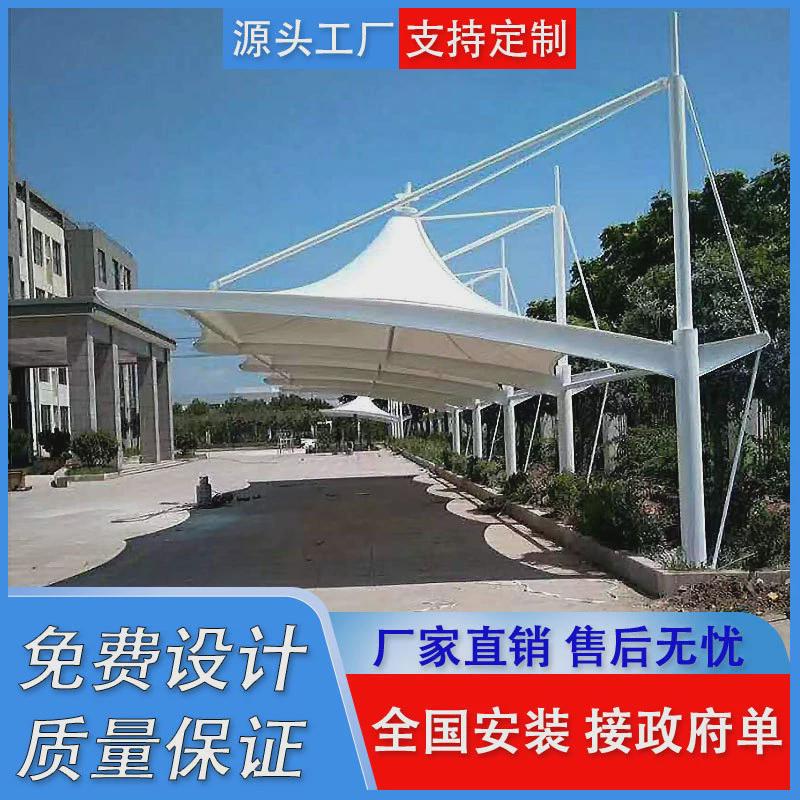 膜结构Y型帽顶拉杆汽车停车棚张拉膜景观棚户外篮球场遮阳防雨棚