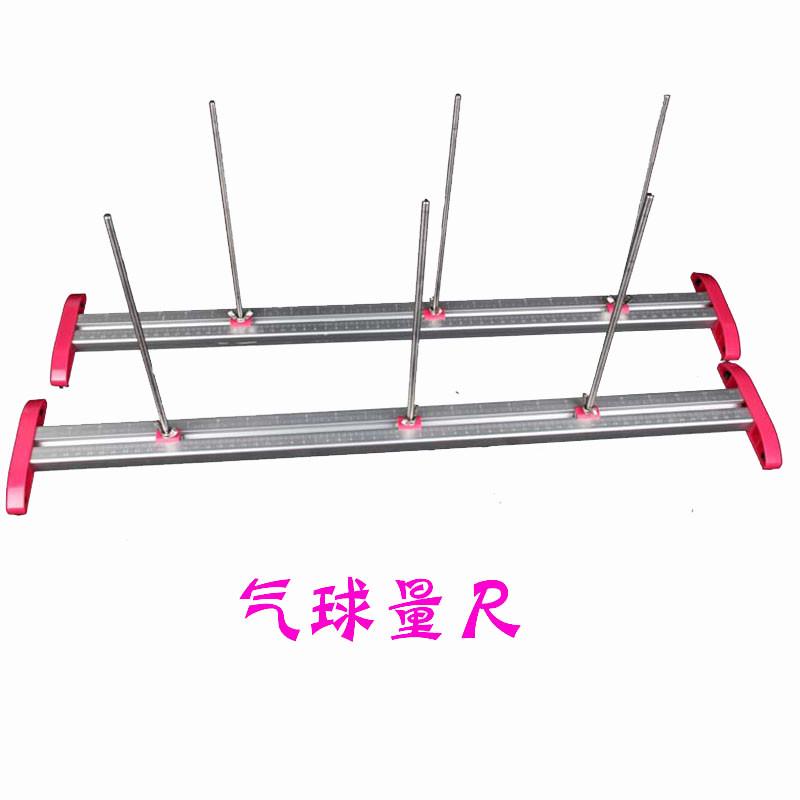 气球量球尺寸工具铝合金双球量尺配件量球器可拆测量大小量杆双杆