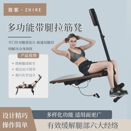 致客多功能家用拉筋凳商用拉筋床仰卧起坐板哑铃凳健身器材