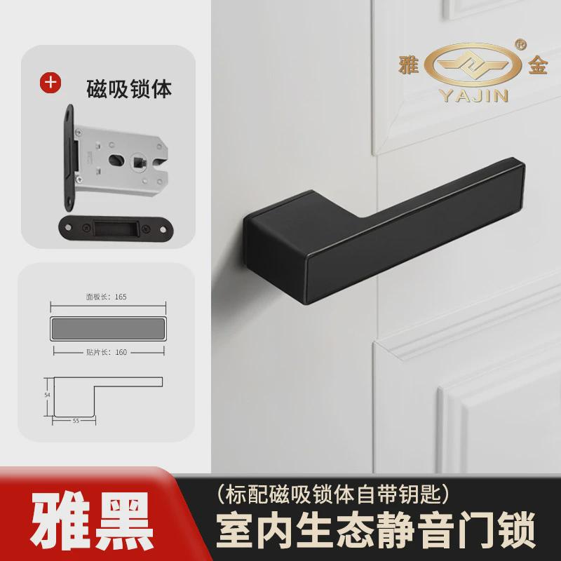 极简室内磁吸锌合金生态木门锁舌卧室房间单简约静音隐藏钥匙锁具