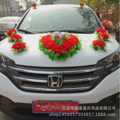 饰花套装 缘定今生婚车装 饰厂家直销仿真花车花手拉花婚车花装