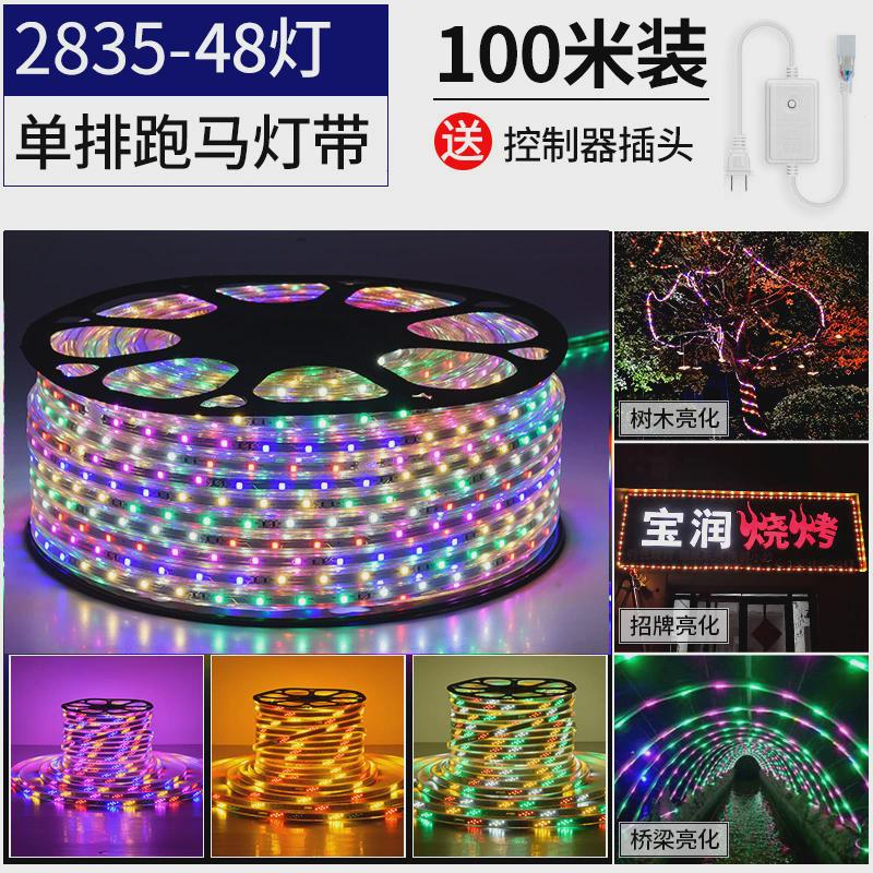 跑马灯流水灯带户外防水霓虹室外招牌七彩变色彩灯闪光led软灯条