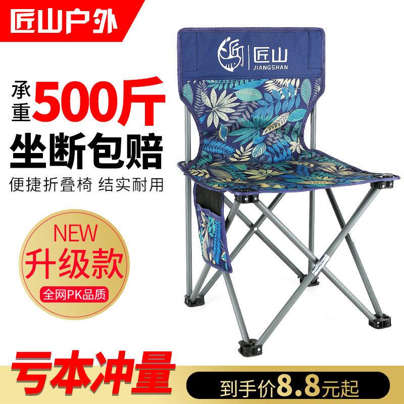 匠山户外摺叠凳子钓鱼椅野营垂钓椅可携式休闲座椅子美术休闲钓椅