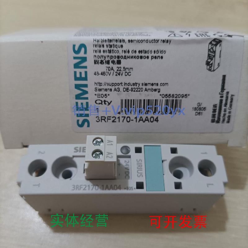 现货供应3RF2170-1AA04西门子固态继电器全新现货包邮