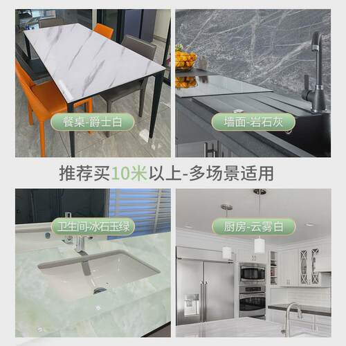 简一墙大理石纹贴台面保护膜翻新墙贴装饰膜家具防水防油保护贴纸