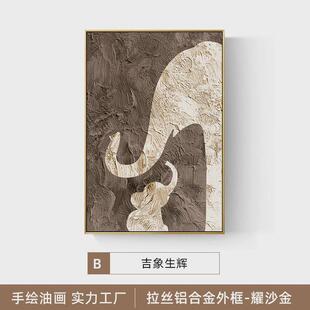 抽象双象手绘油画简约吉象生辉玄关挂画客厅沙发背景墙落地装 饰画