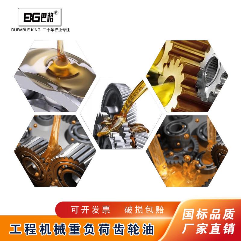 重负荷减速机齿轮油gl-585w-9085w-140双曲线车辆变速箱油厂家