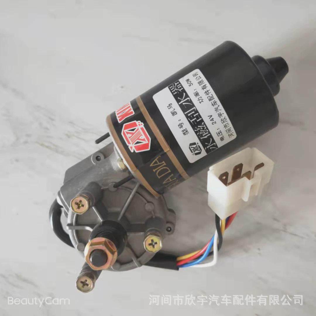 刮农用车雨刮电机刮水器电机12v24v50w凯马水电机马达