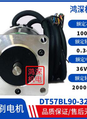 57低噪音无刷马达dt57bl90-3200.45nm135w2000转36vdc高速直流