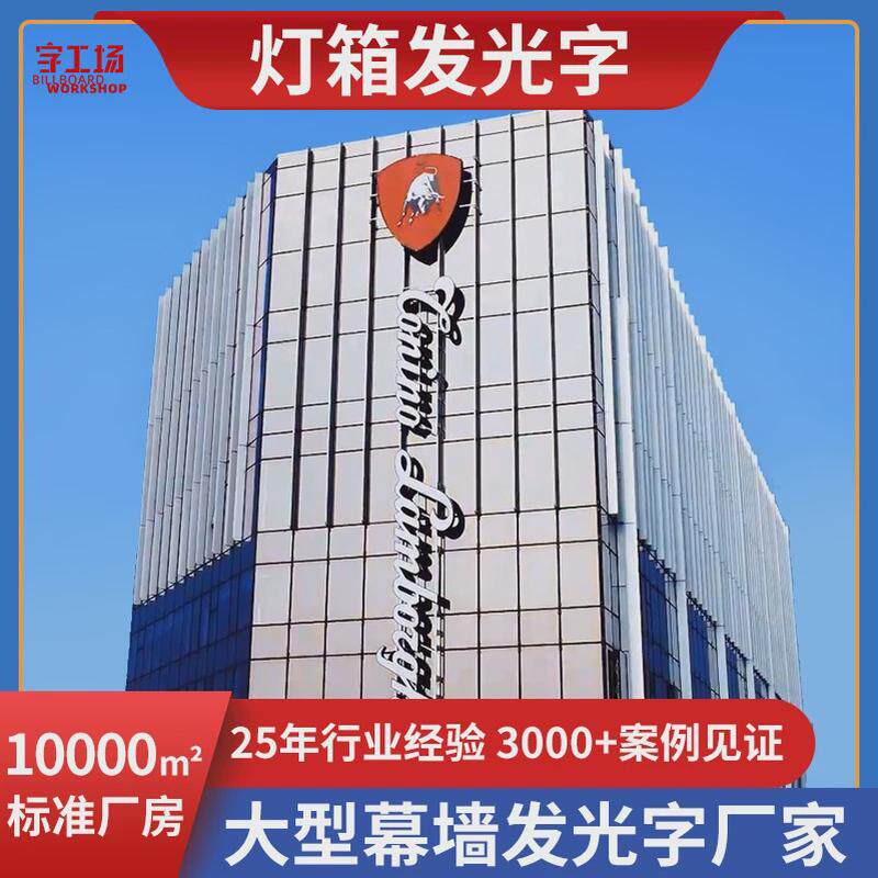 户外大型发光字酒店招牌包边楼顶大字广告牌不锈钢铝板logo灯箱字