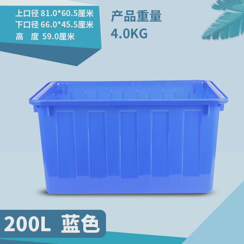 料塑料方桶塑胶方桶养鱼虾水产养殖箱PE水箱长方形