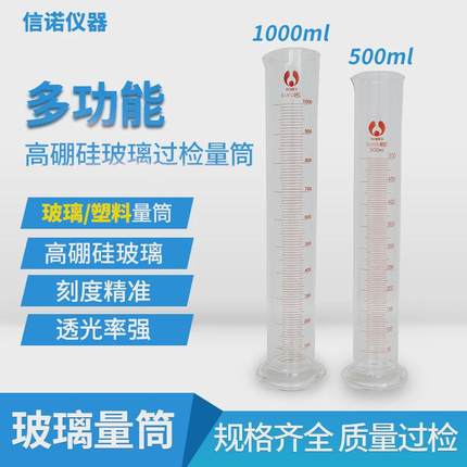 玻璃量杯密度计筒量杯温度计加油站油库石油计量用品500ml-1000ml