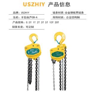 美国智友CB A进口手拉葫芦三角型吊葫芦手动倒链起重BLOCK耐用型