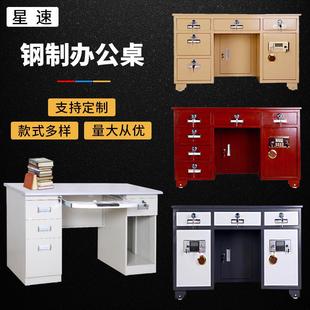 钢制办公桌定制电脑桌子教师写字台现代单人保险桌带抽屉带锁金属