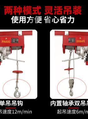 批发pa300小型微型电动葫芦遥控提升机家用220v钢丝绳起重小吊机