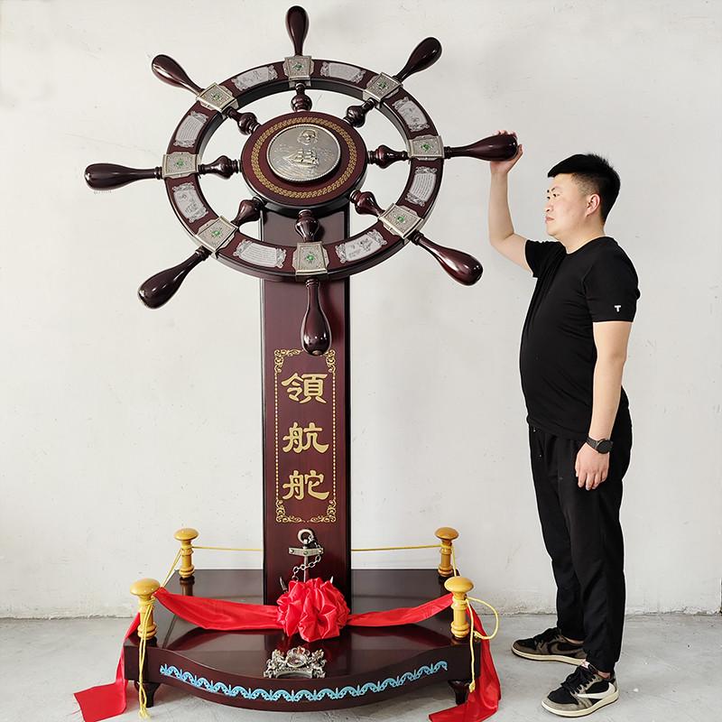 领航舵摆件落地舵手船舵老板办公室装饰公司大厅酒店开业礼品送礼