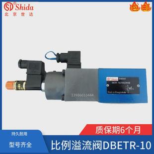 315YM 世達Shida直動式 DBETRE 比例溢流閥DBETR 315G24K31