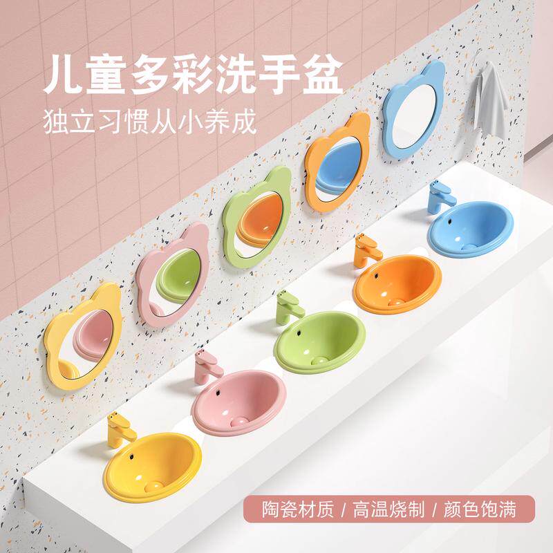 儿童陶瓷彩色台下台中盆幼儿园嵌入式16寸石下洗脸盆小孩洗手池台