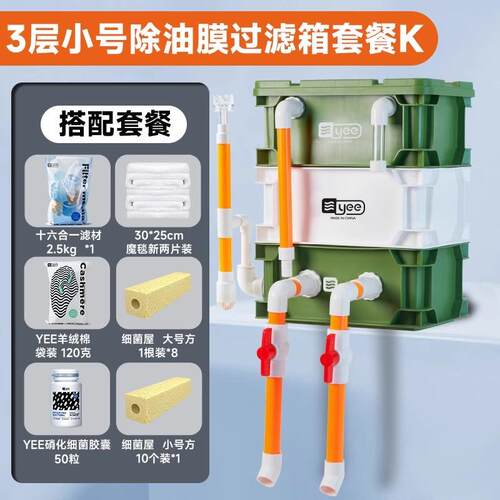 yee鱼缸周转箱过滤器静音除油滴流盒水循环外置过滤桶鱼池过滤箱
