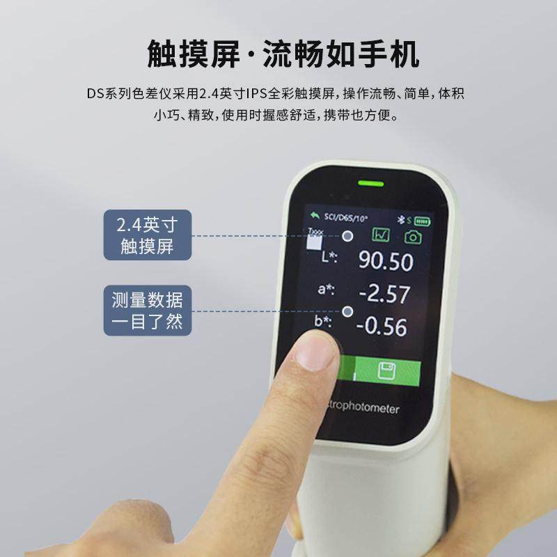 彩谱ds-200便携式色差仪高精度实验室专用测用款仪通色色差测试仪,五金/工具,色差仪,淘宝优惠券,粉丝福利购,淘宝优惠卷