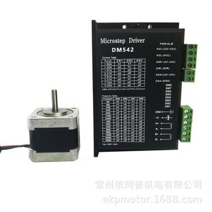 42两相步进电机混合式套装0.4n.m42bygh4040mm+dm542厂家直销