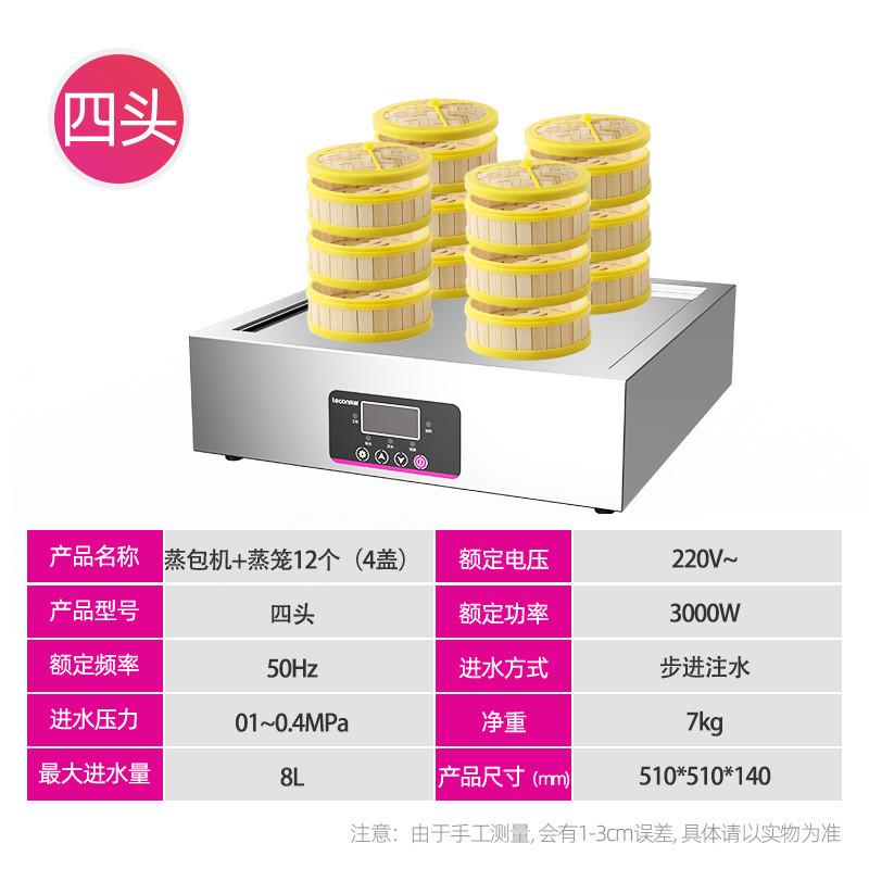 lecon/包子机商用蒸包炉蒸箱蒸笼加热馒头小笼包点心乐创蒸汽锅