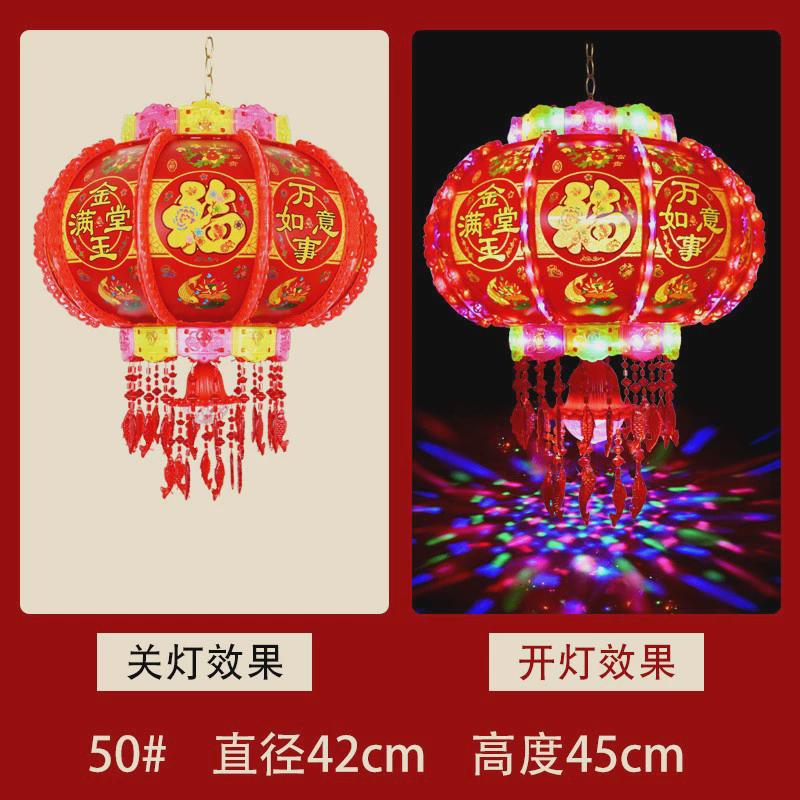 新年七彩led红灯笼走马灯电动水晶吊灯福字乔迁阳台装饰发光旋转