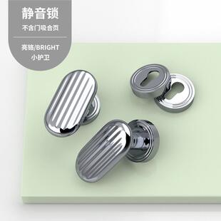 卧室门锁法式亮银色镀铬室内房门实木门把手通用型磁吸静音锁具