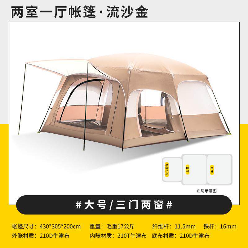两房一厅旅游户外大帐篷户外野营6-8人8-12人二室一厅露营帐篷
