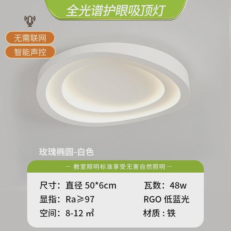 卧室灯2024极简新款年吸顶灯具现代简约家用高级护眼房间主卧灯饰