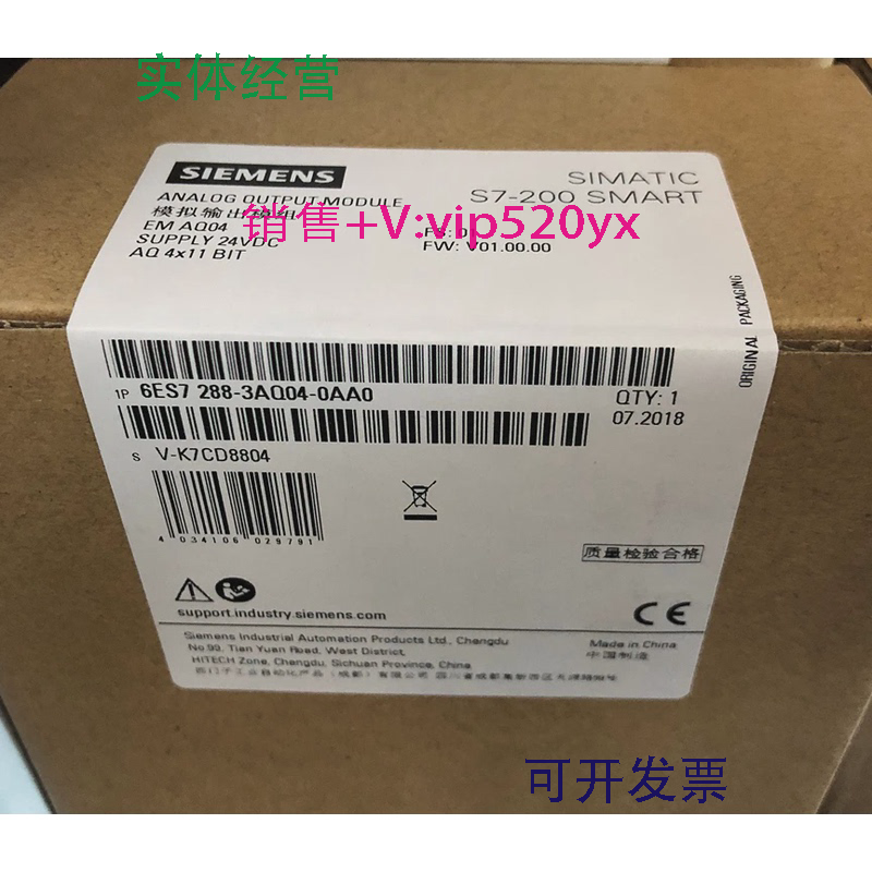 现货供应西门子S7-200SMARTEMAQ04模拟量输出模块6ES7288-3AQ04-0