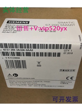 现货供应西门子S7-200SMARTEMAQ04模拟量输出模块6ES7288-3AQ04-0