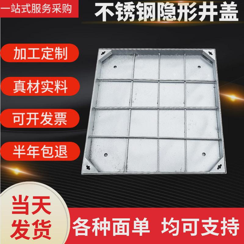 批发不锈钢来井盖隐形图现做雨水蓖子装饰电力201/304不锈钢井盖