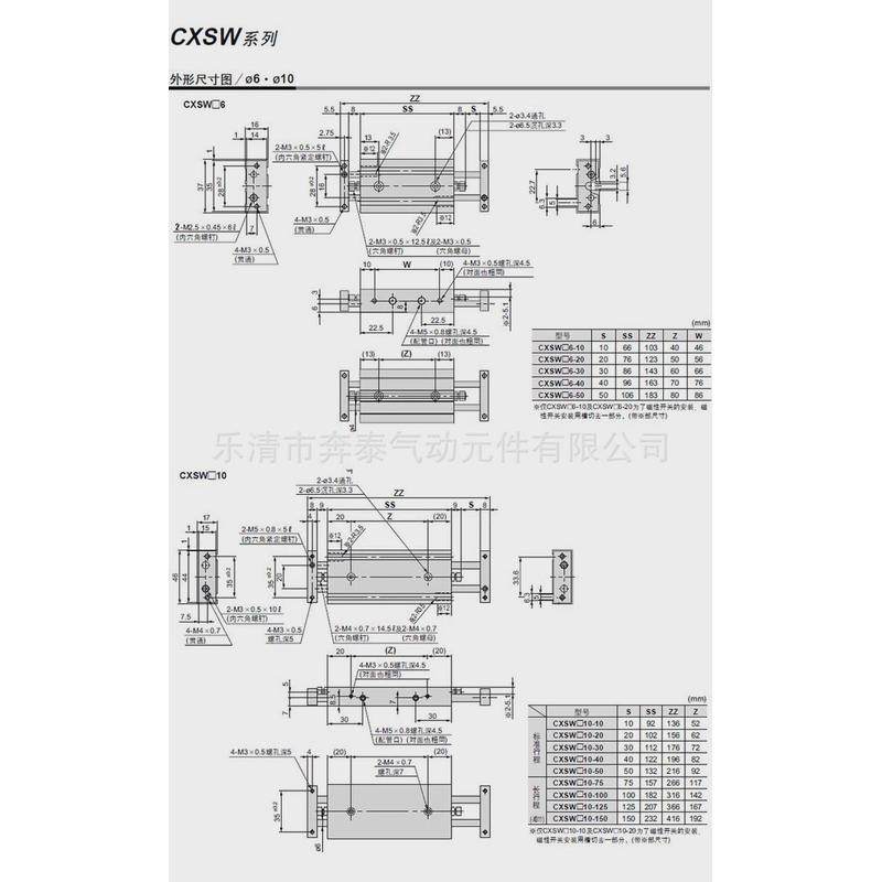 双杆双出滑动气缸cxswm6/10/15/20/25/32×10/20/30/40/50/75/100