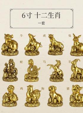 十二生肖黄铜摆件鼠牛虎兔马龙蛇羊猴鸡狗猪国风铜属相摆台工艺品