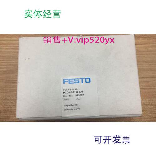 现货供应FESTO全新VSVA-B-M52-MZD-A2-1T1L-APP573202现货