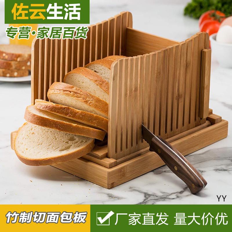竹制多功能可折叠式面包切片机Bamboo Bread Slicer 家用面包切盘