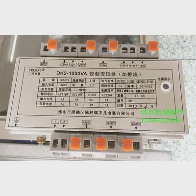 tdy-031000va电梯控制专用电源带相序dk2-750/1000/1500va变压器
