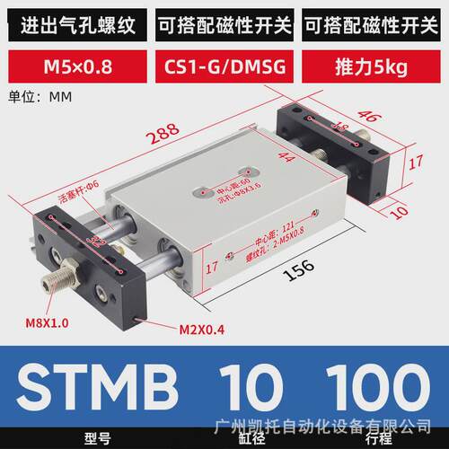 STMB小型气动大推力双轴双杆带导杆滑台气缸STMS10/16/20/25