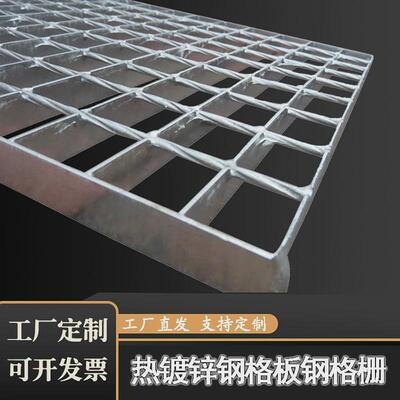 成都镀锌钢格板水沟盖板格栅踏步平台走道热镀锌格栅板井盖钢楼梯