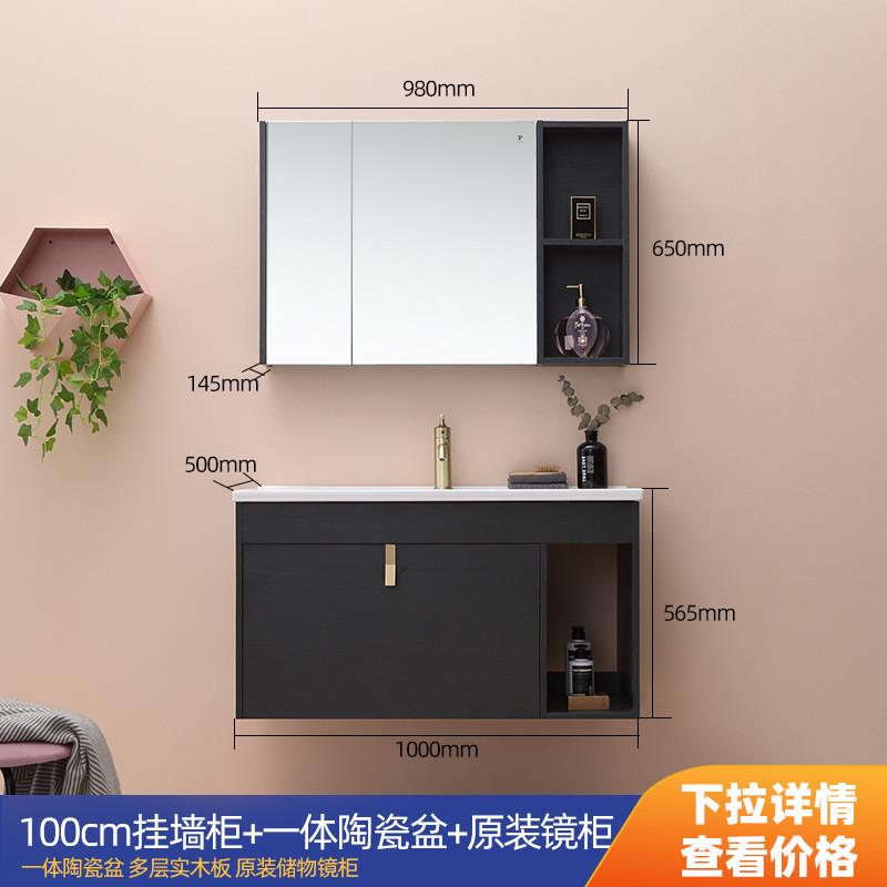 7wlo陶瓷一体盆浴室柜组合套装卫生间洗手台盆洗漱台智能镜柜图片
